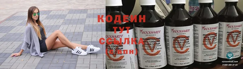 где купить наркоту  Курск  Кодеиновый сироп Lean Purple Drank 