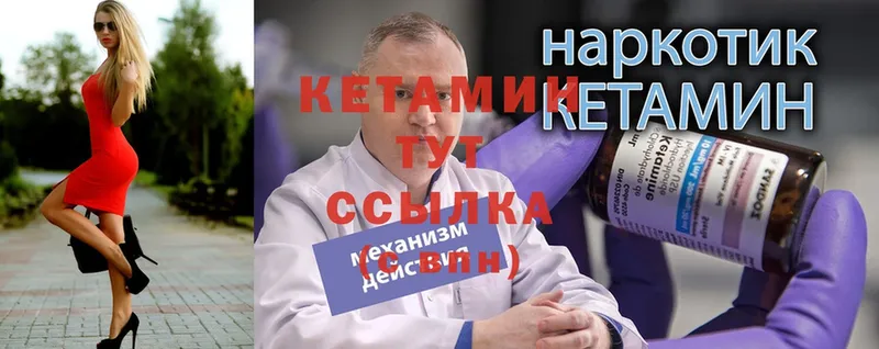 KRAKEN ссылки  Курск  Кетамин ketamine 